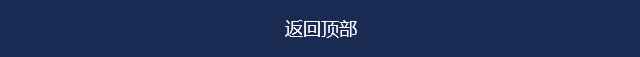 返回顶部